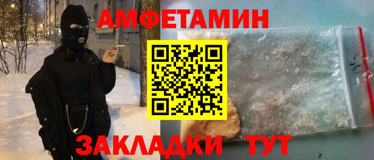 АМФЕТАМИН Розовый Ижевск