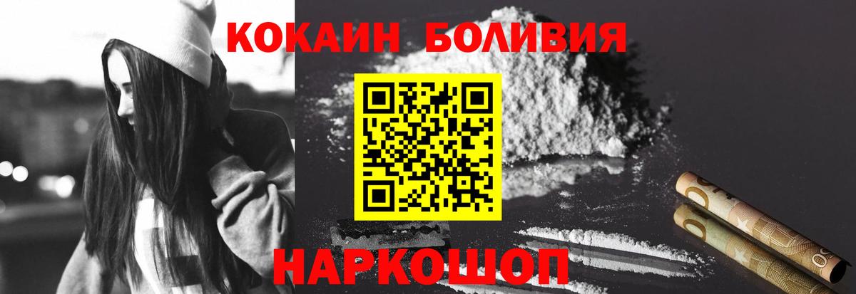 Кокаин 98% Ижевск