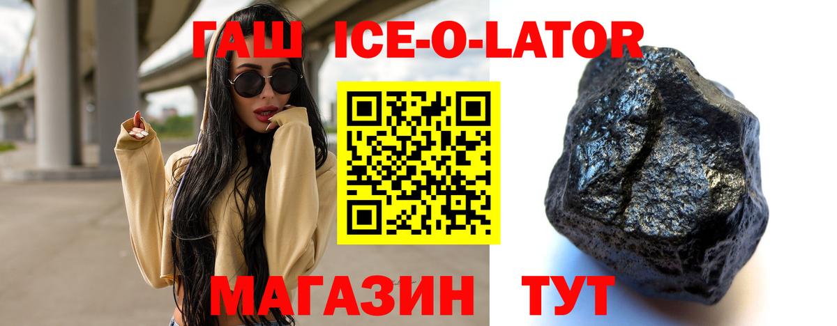 Ижевск  ГАШ  Вход с VPN  ГАШ убойный  ГАШИШ ice o lator 