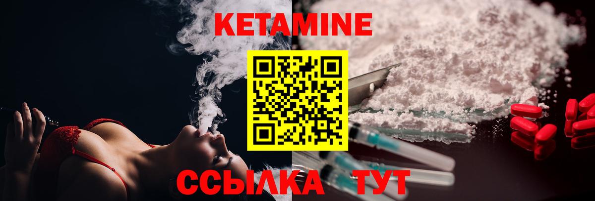 Кетамин VHQ Ижевск