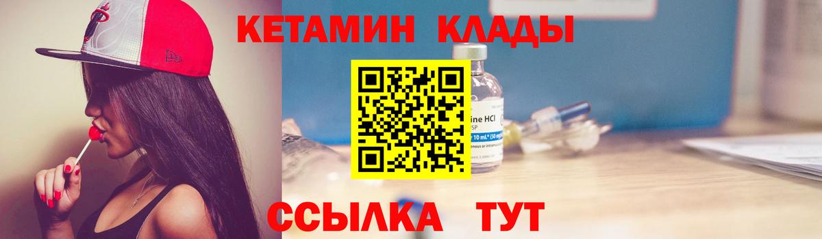 Ижевск  КЕТАМИН VHQ  Вход с VPN 