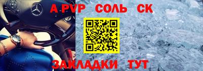 соль ск Краснознаменск