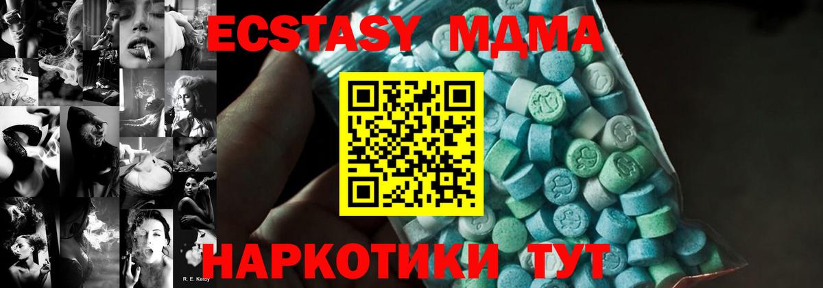 MDMA  МДМА crystal  МДМА Molly  Вход с VPN  Ижевск 