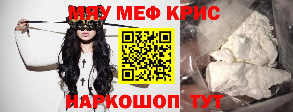 МЯУ-МЯУ мяу мяу  закладка  МЕФ  Ижевск  Вход с VPN 