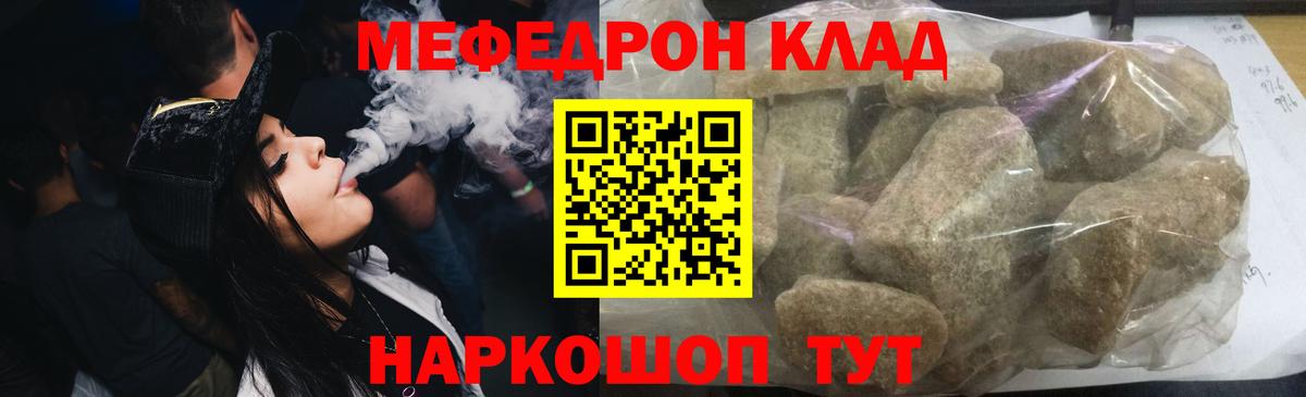 Мефедрон Ижевск