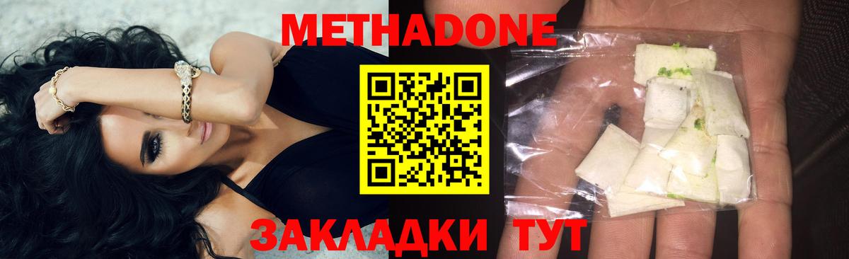 Ижевск  Метадон кристалл  kraken   Метадон methadone  Вход с VPN 
