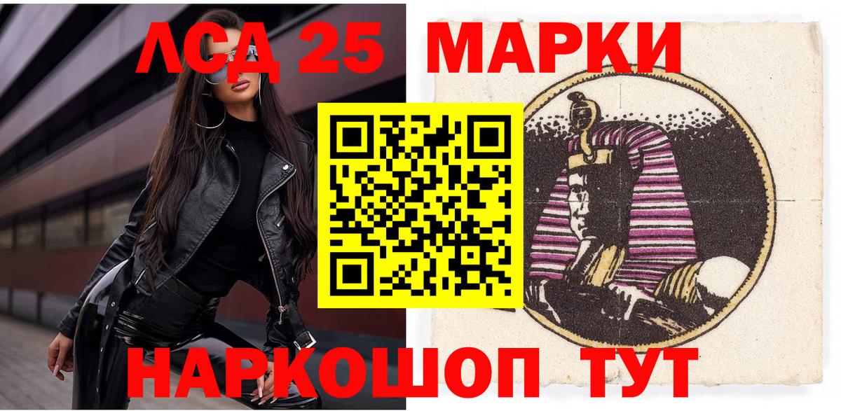 Ижевск  Марки 25I-NBOMe 1,8мг  Вход с VPN  Марки 25I-NBOMe 1,8мг 