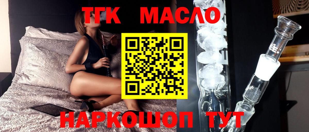 Дистиллят ТГК вейп с тгк Ижевск