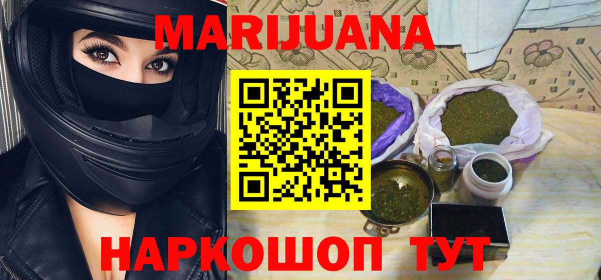 МАРИХУАНА конопля  Бошки марихуана марихуана  Вход с VPN  Ижевск 