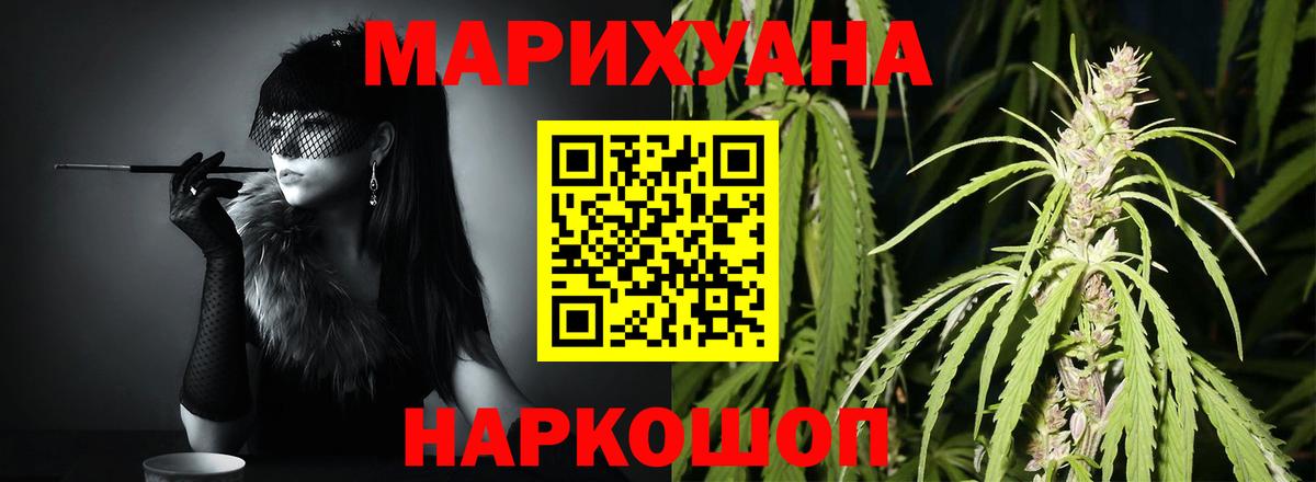 Бошки Шишки THC 21% Ижевск